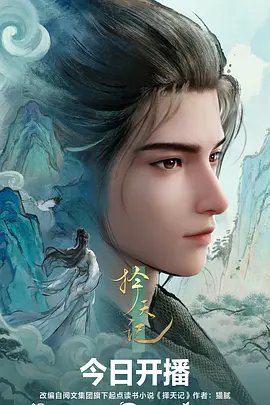 悬疑动漫记忆碎片零海报