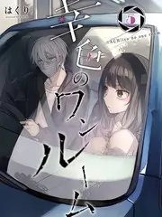 悬疑综艺密室请闭眼海报